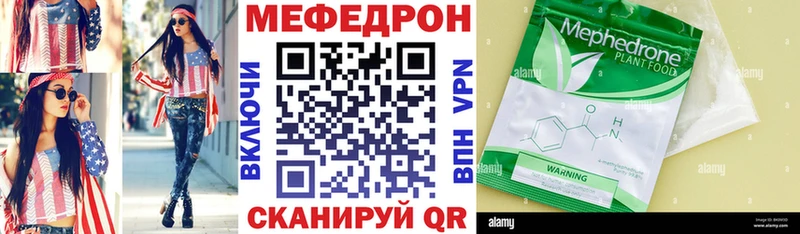 Купить  Лебедянь  МЯУ-МЯУ кристаллы 